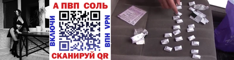 APVP кристаллы Курлово