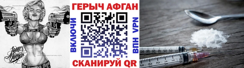 ГЕРОИН хмурый Курлово