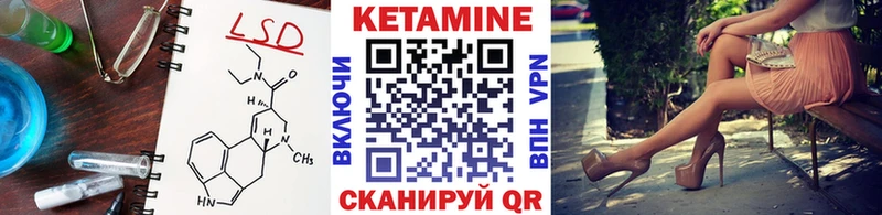 Купить  Курлово  Кетамин VHQ 